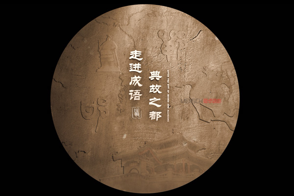 邯郸博物馆 成语展厅-序厅