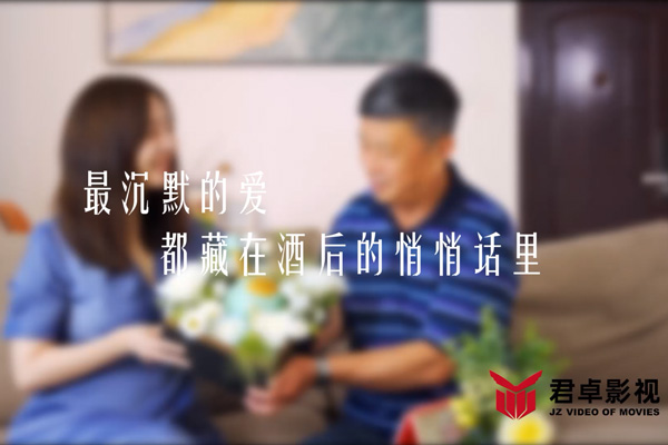 四特东方韵-父亲节