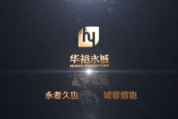 华裕永城