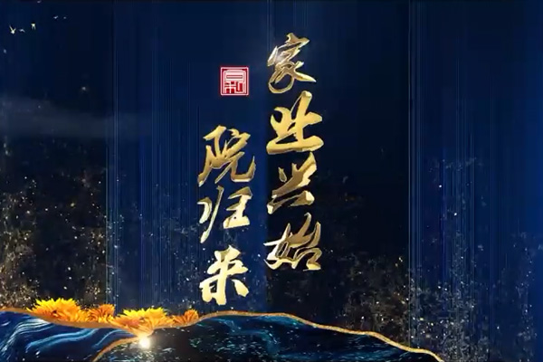 宣和地产