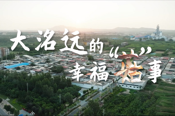 武安供电局