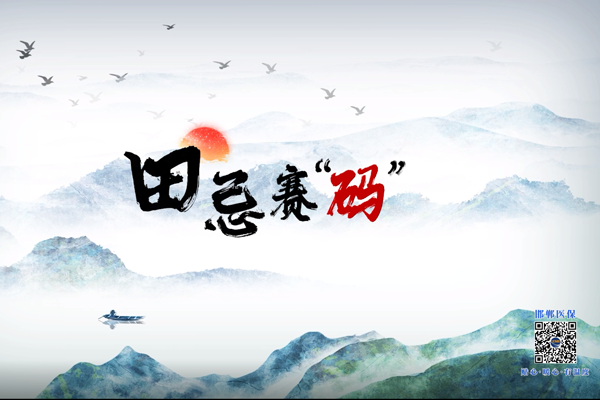 邯郸医保码